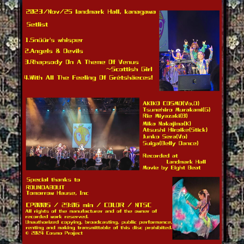 DVD CP0005 B